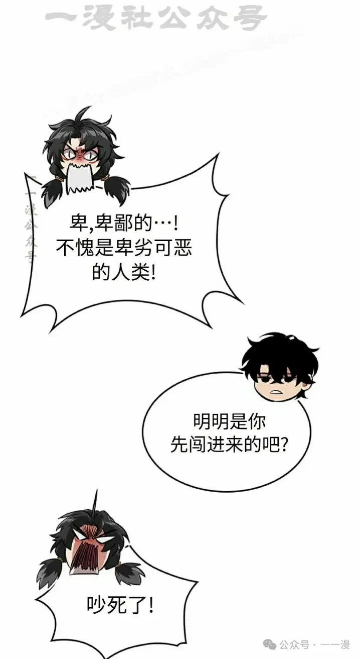 漫画《Pick me up!》第93话第24张图