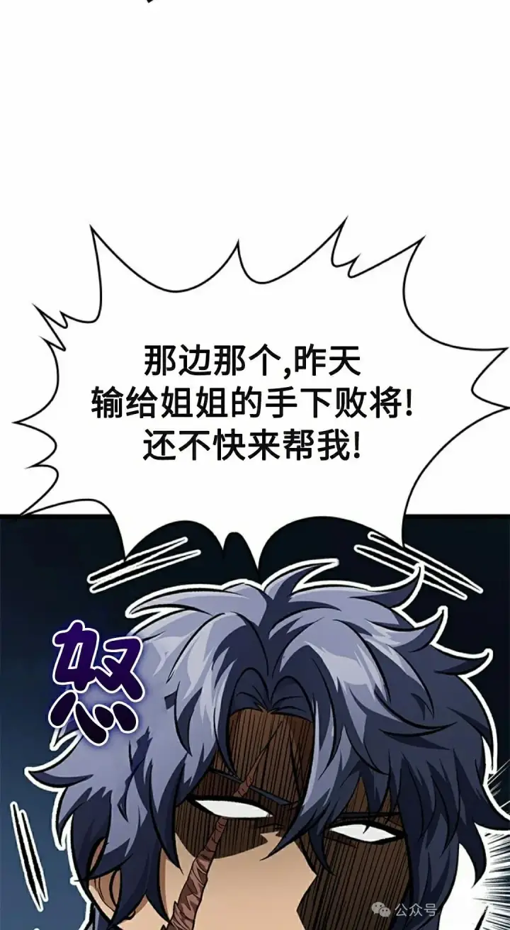 漫画《Pick me up!》第93话第25张图