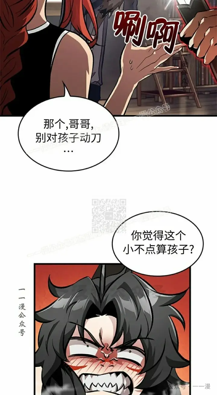 漫画《Pick me up!》第93话第27张图