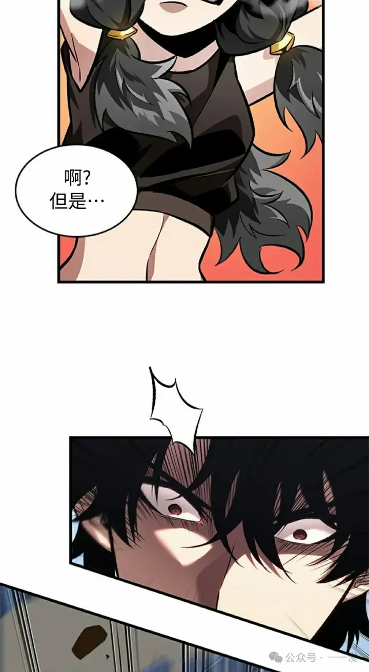 漫画《Pick me up!》第93话第28张图