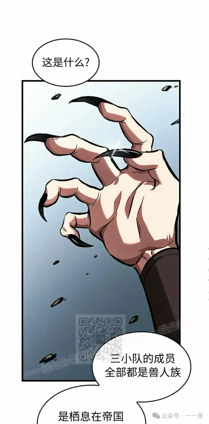 漫画《Pick me up!》第93话第33张图