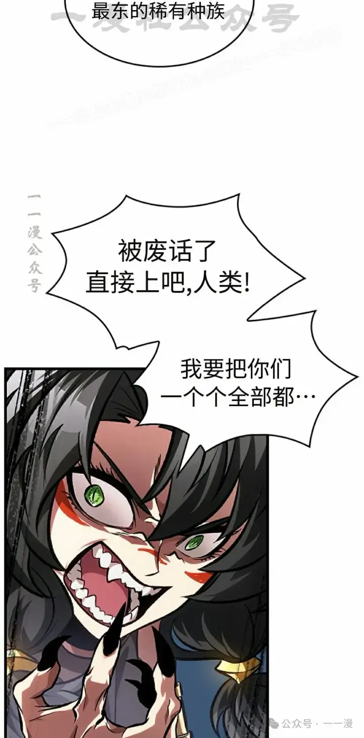 漫画《Pick me up!》第93话第34张图