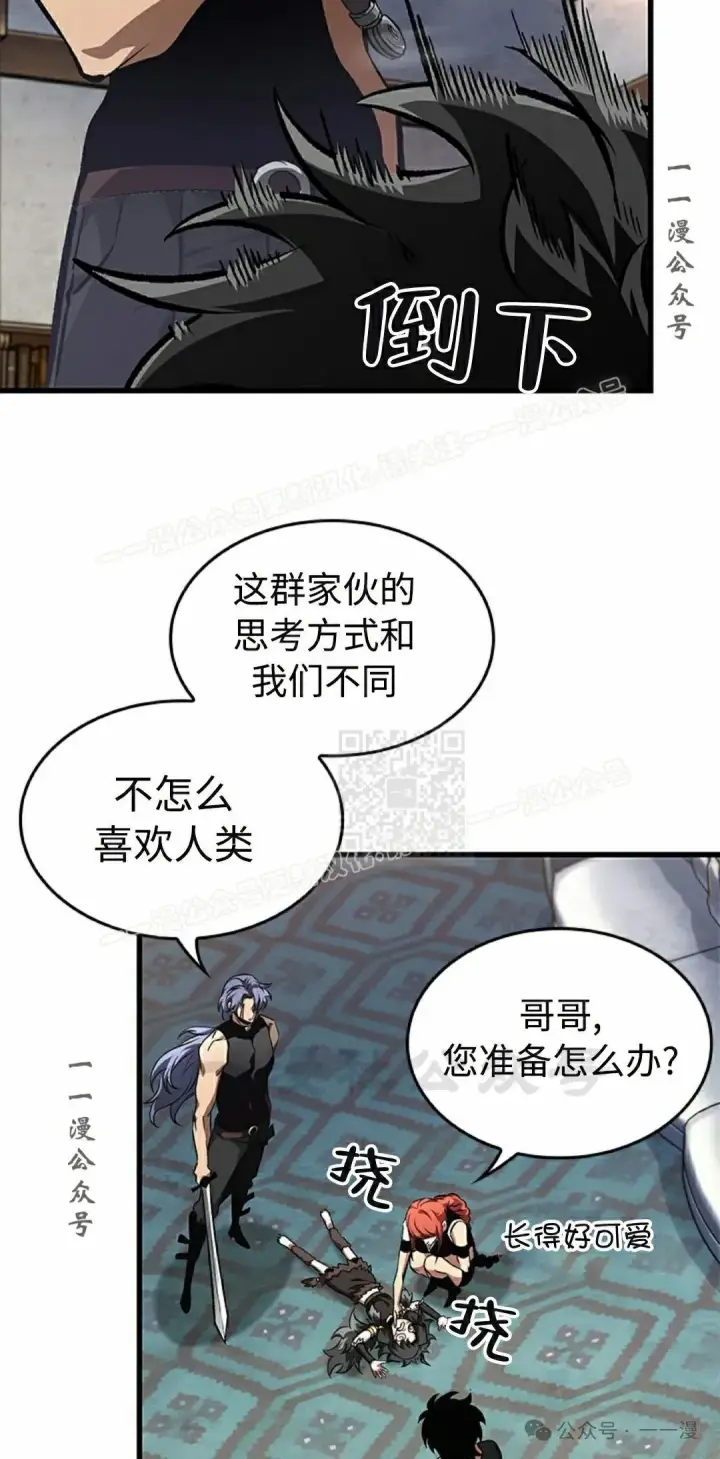 漫画《Pick me up!》第93话第37张图