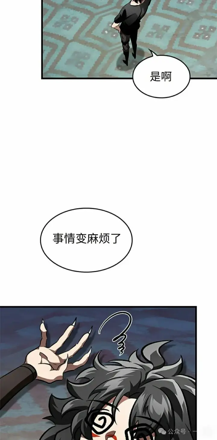 漫画《Pick me up!》第93话第38张图