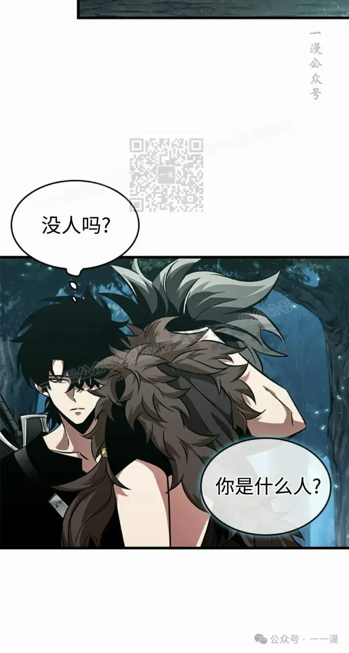 漫画《Pick me up!》第93话第46张图