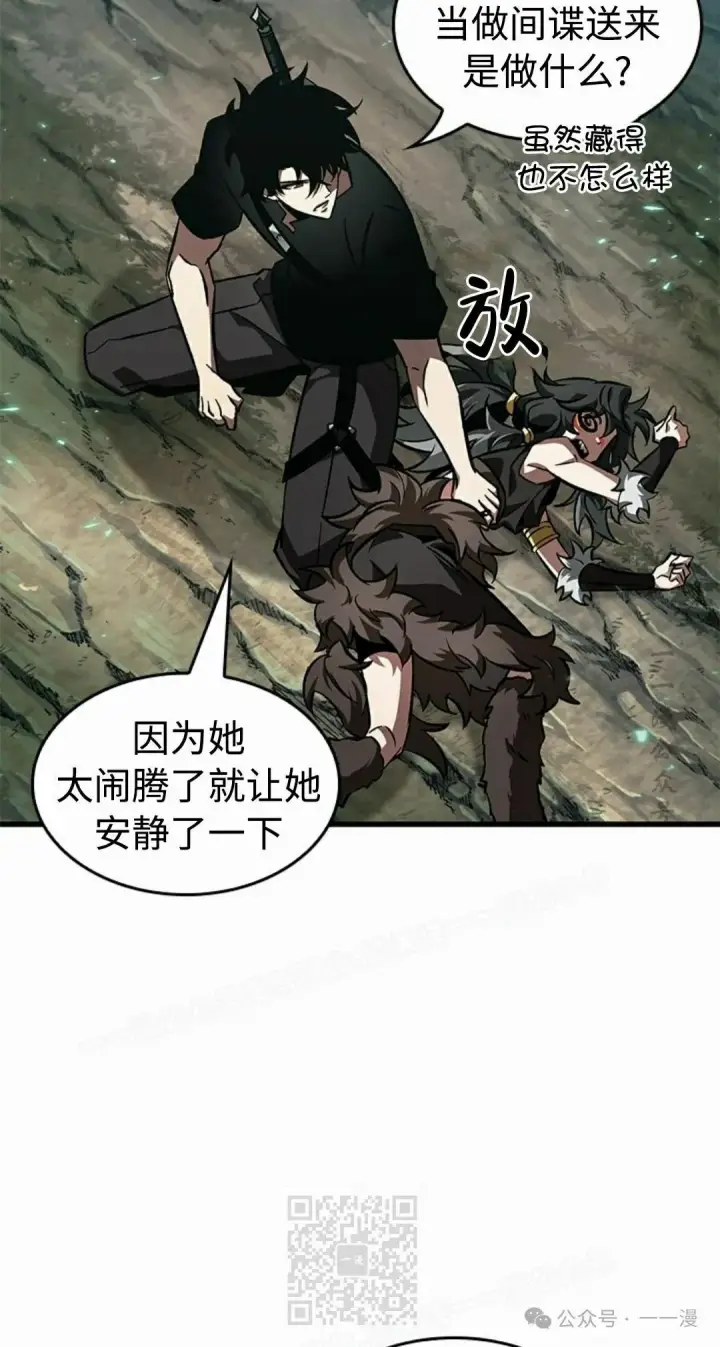漫画《Pick me up!》第93话第49张图