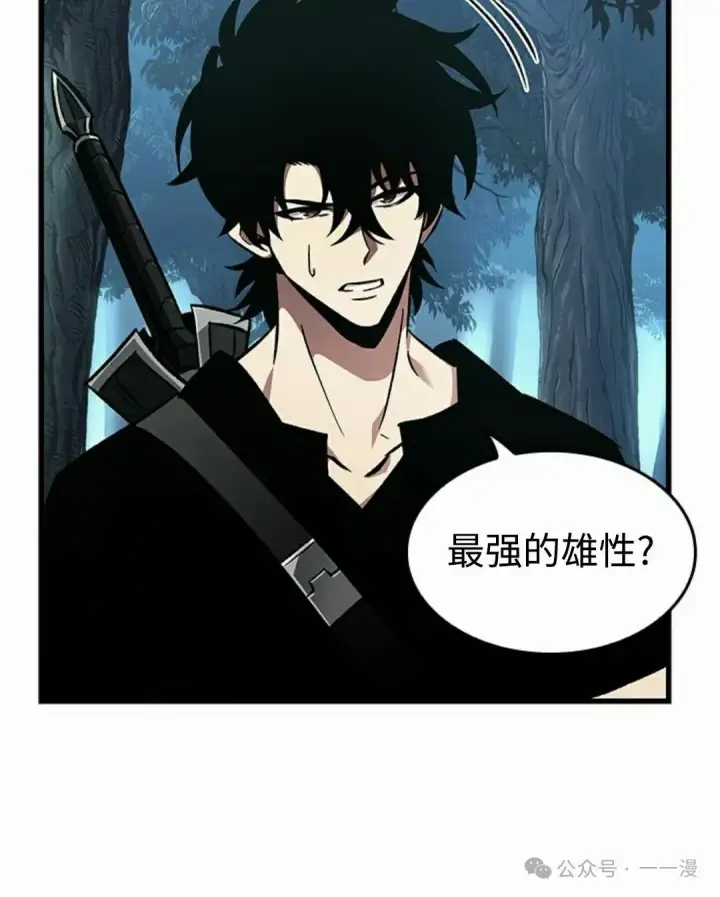 漫画《Pick me up!》第93话第62张图