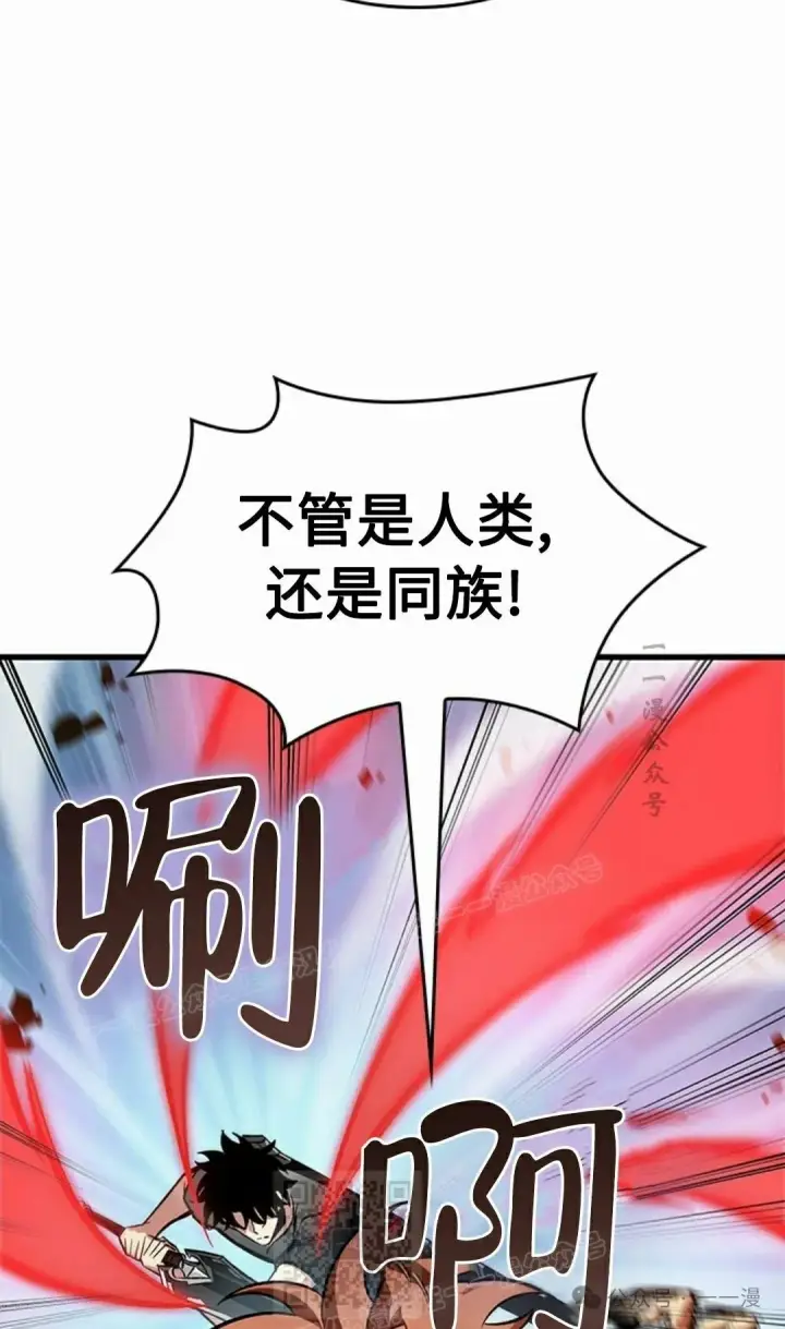 漫画《Pick me up!》第93话第79张图