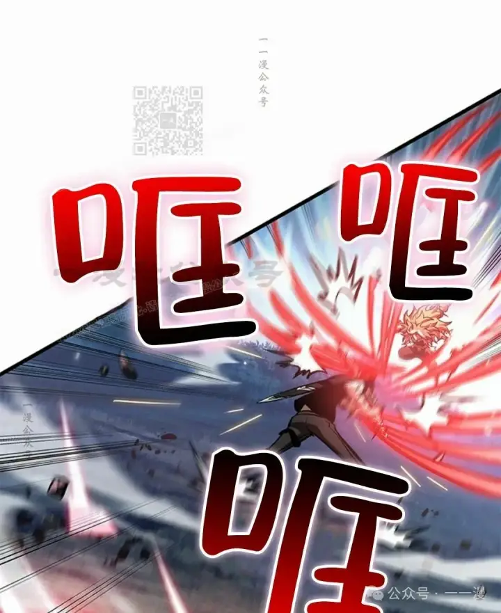 漫画《Pick me up!》第93话第81张图