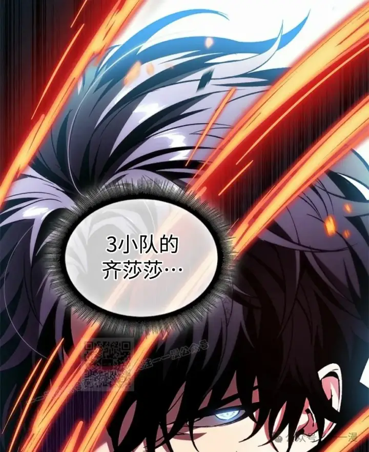 漫画《Pick me up!》第93话第83张图