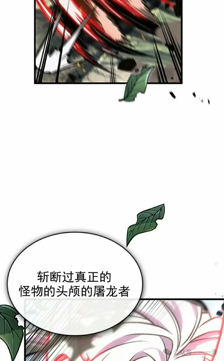 漫画《Pick me up!》第94话第105张图