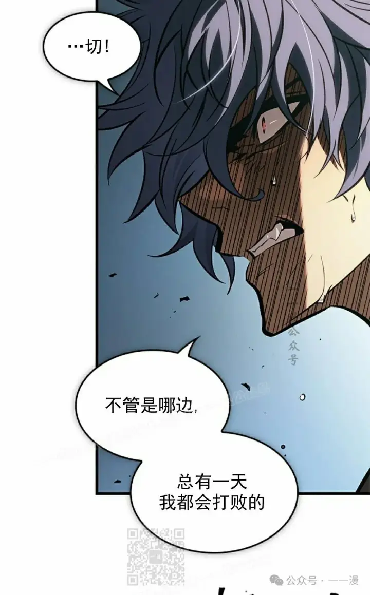 漫画《Pick me up!》第94话第109张图