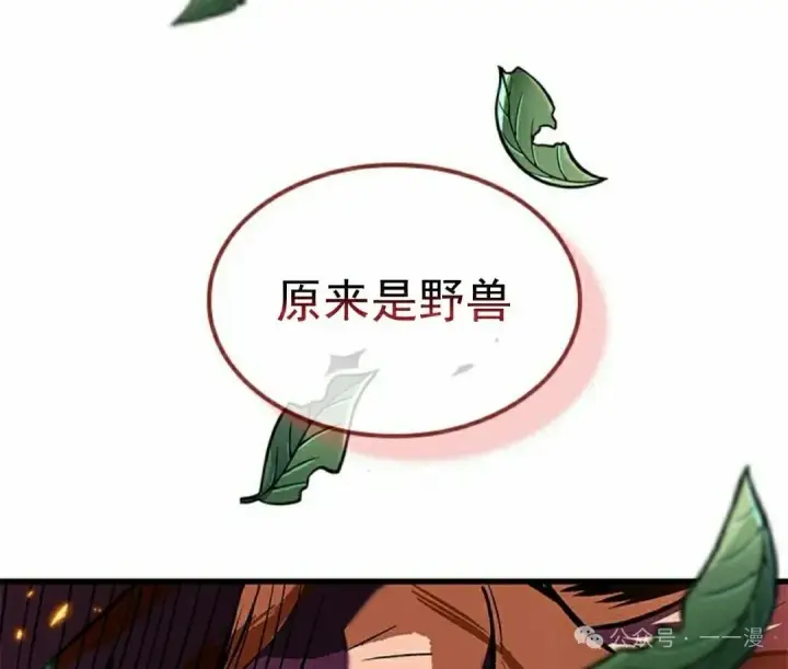 漫画《Pick me up!》第94话第112张图