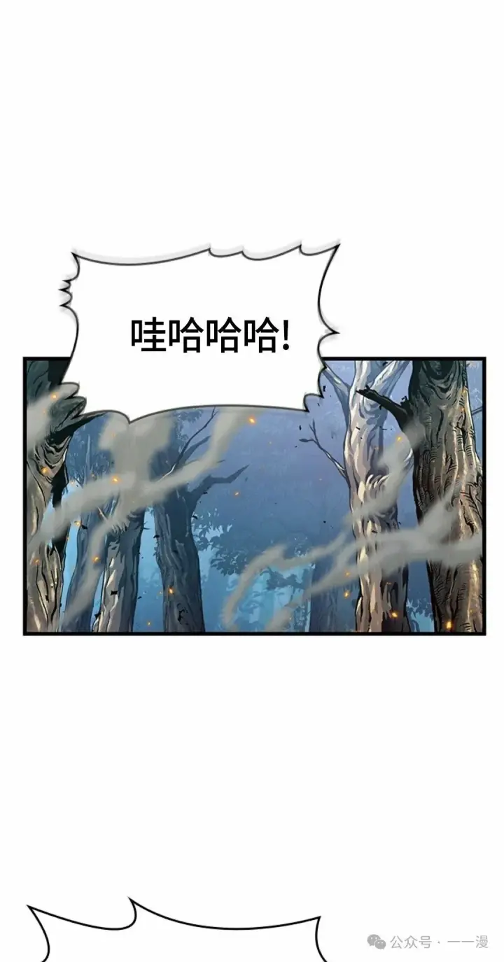 漫画《Pick me up!》第94话第122张图