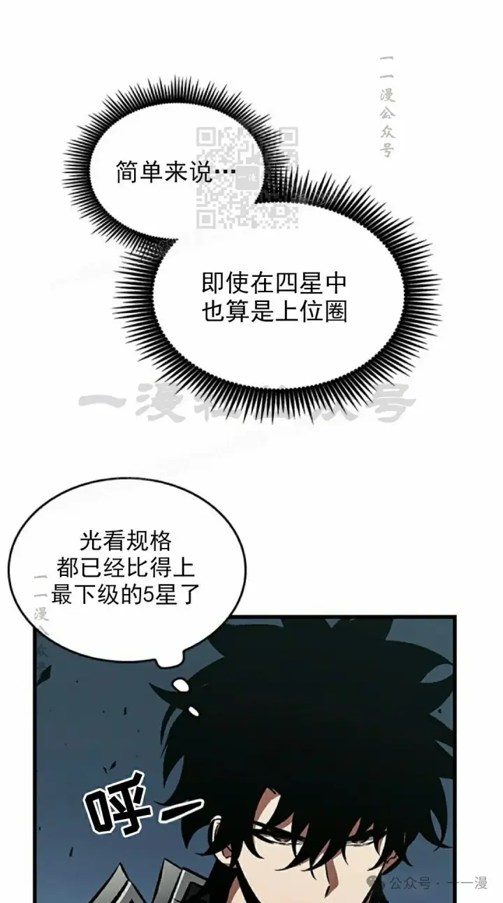 漫画《Pick me up!》第94话第21张图