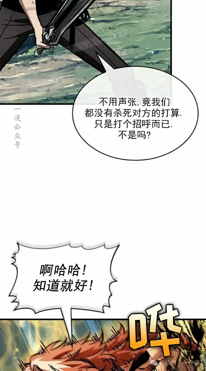 漫画《Pick me up!》第94话第24张图