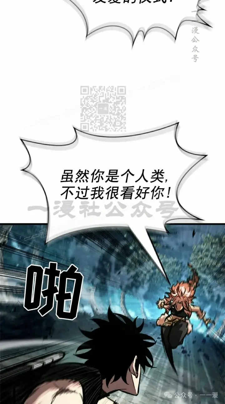 漫画《Pick me up!》第94话第26张图