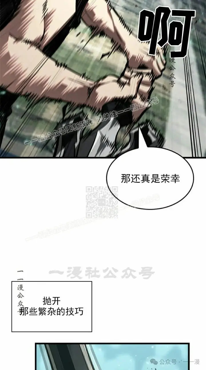 漫画《Pick me up!》第94话第27张图