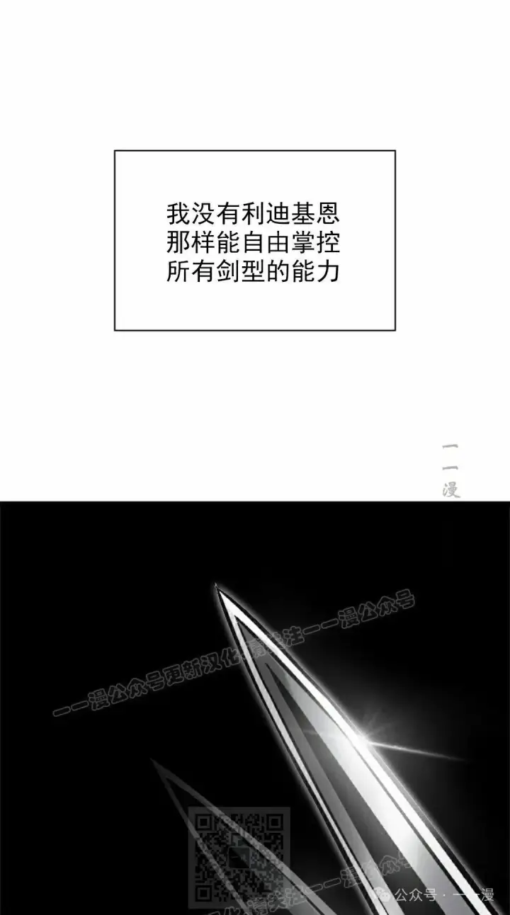 漫画《Pick me up!》第94话第29张图