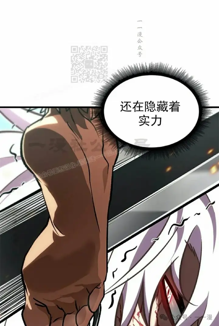 漫画《Pick me up!》第94话第41张图