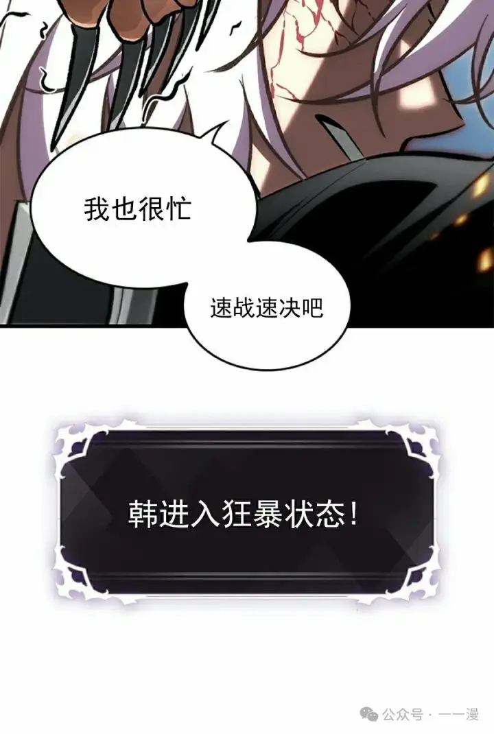 漫画《Pick me up!》第94话第42张图