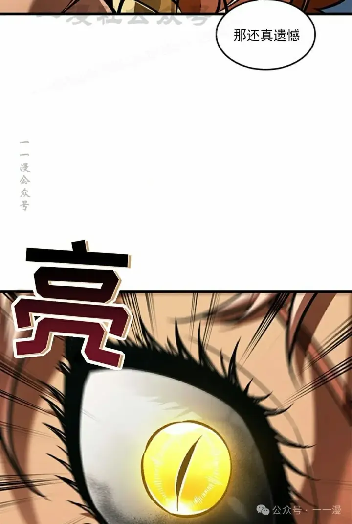 漫画《Pick me up!》第94话第44张图
