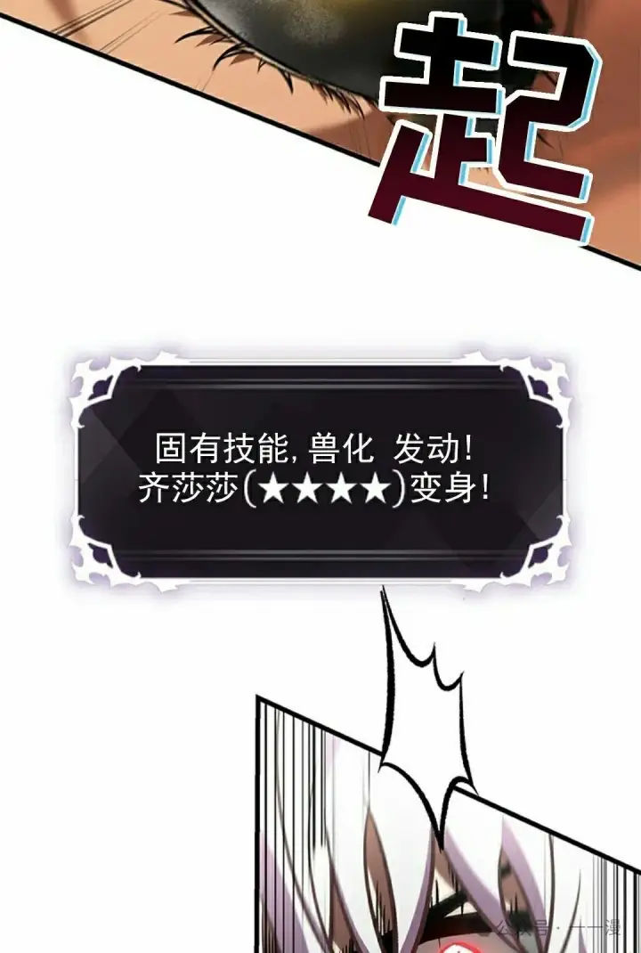 漫画《Pick me up!》第94话第45张图