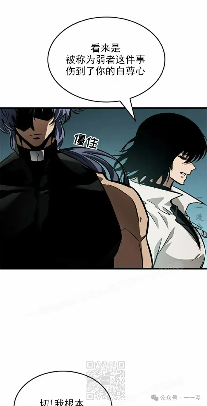 漫画《Pick me up!》第94话第59张图