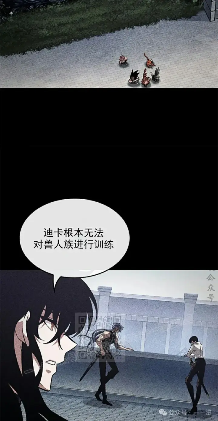 漫画《Pick me up!》第94话第63张图