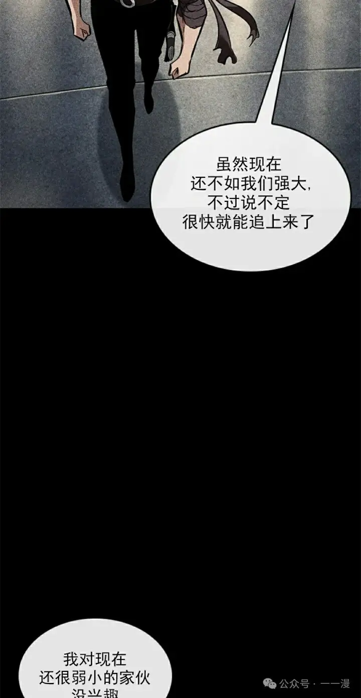漫画《Pick me up!》第94话第65张图
