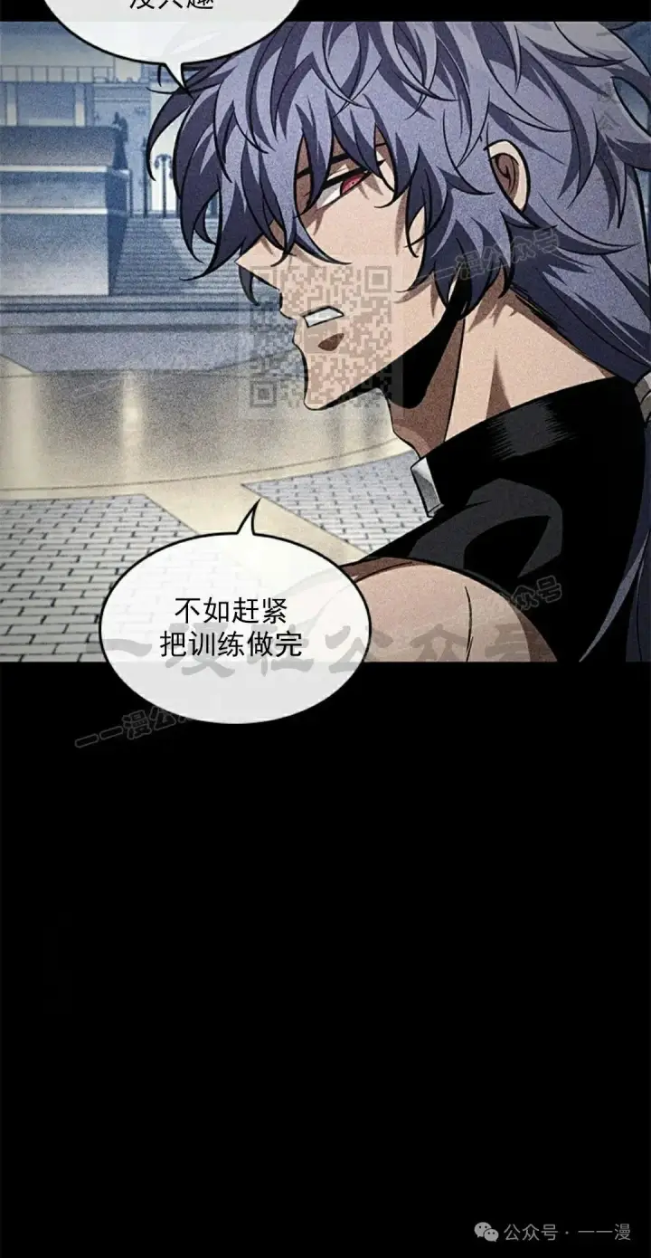 漫画《Pick me up!》第94话第66张图