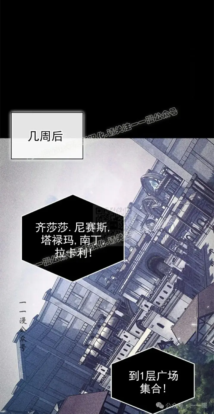 漫画《Pick me up!》第94话第67张图