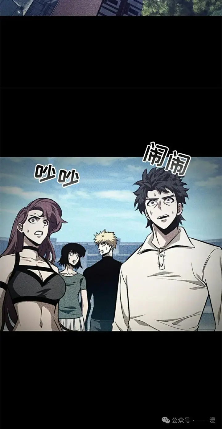 漫画《Pick me up!》第94话第68张图