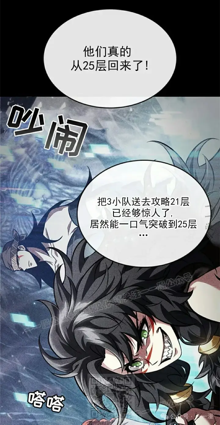 漫画《Pick me up!》第94话第69张图