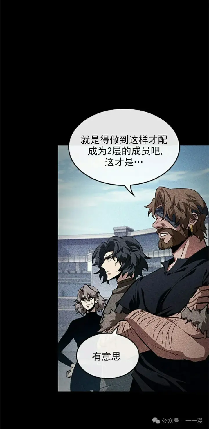 漫画《Pick me up!》第94话第72张图