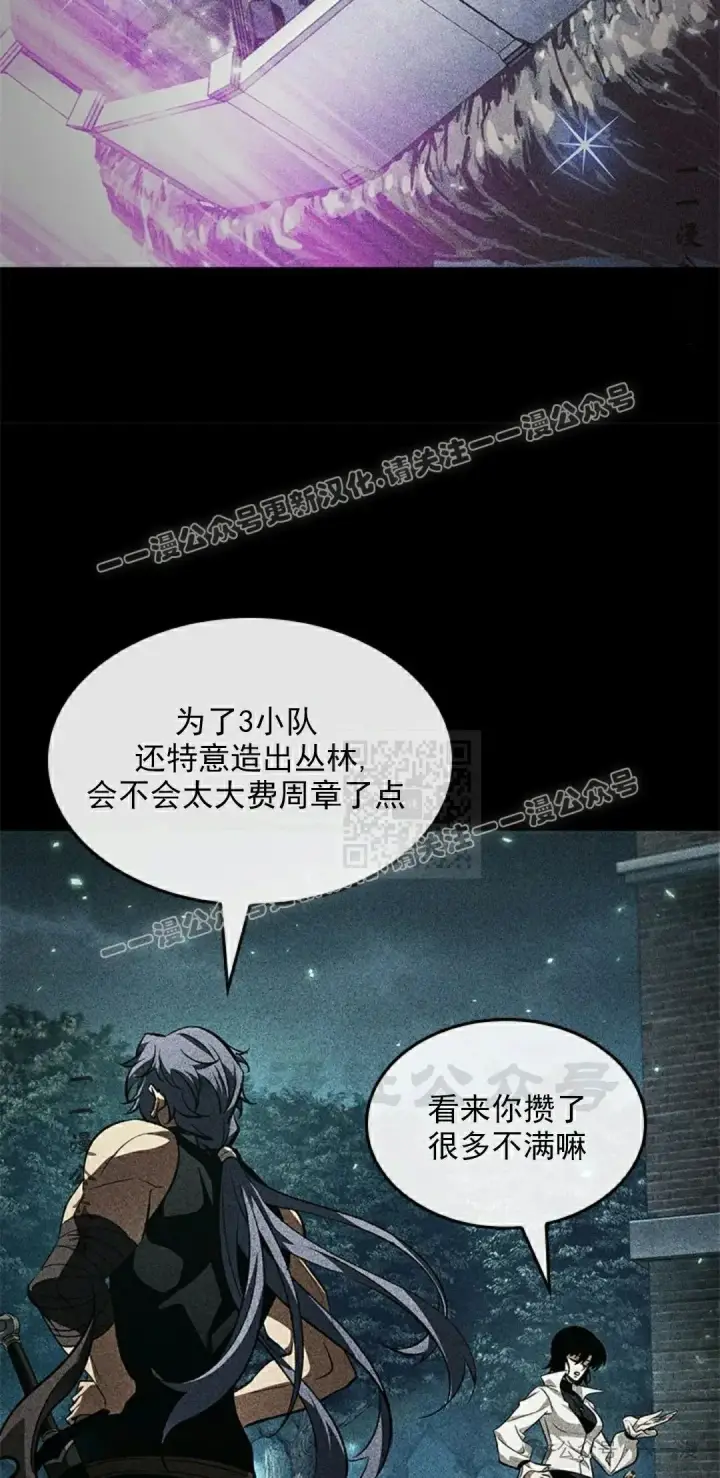 漫画《Pick me up!》第94话第77张图