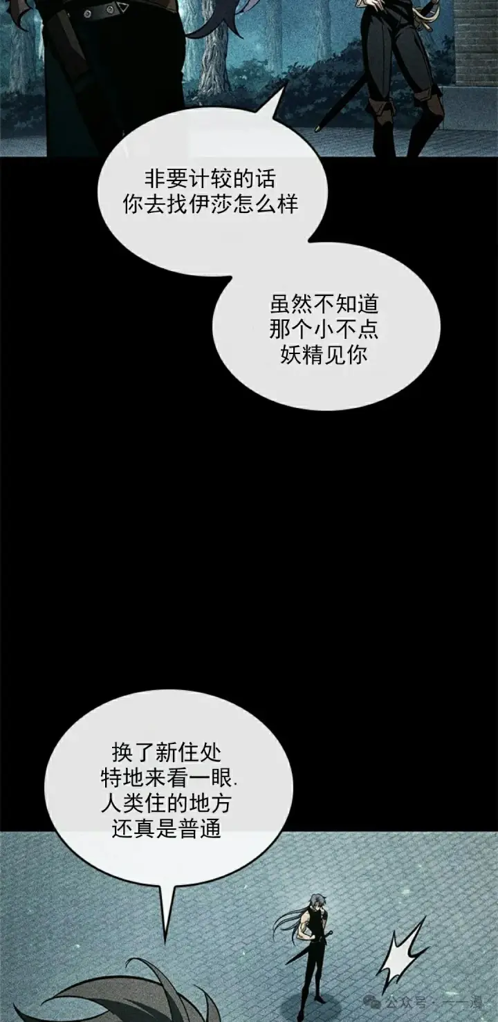 漫画《Pick me up!》第94话第78张图