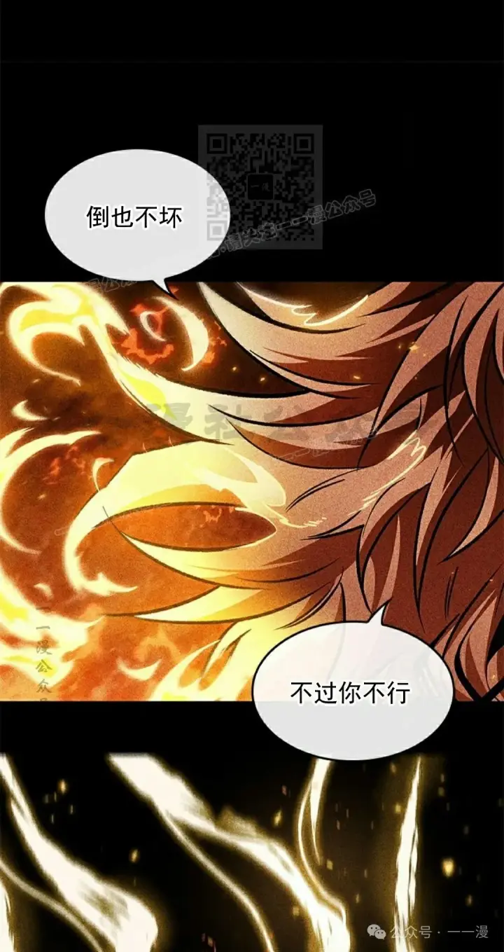 漫画《Pick me up!》第94话第91张图