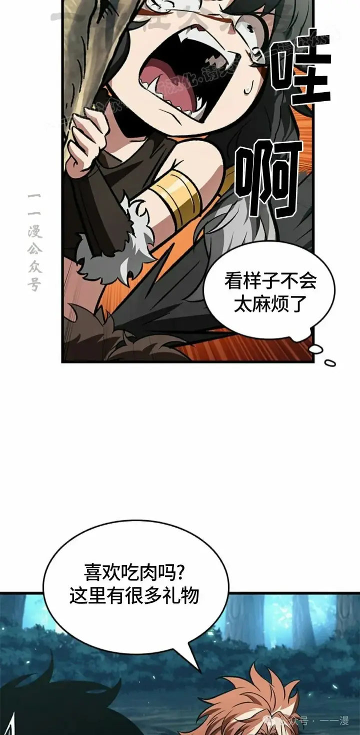 漫画《Pick me up!》第95话第14张图