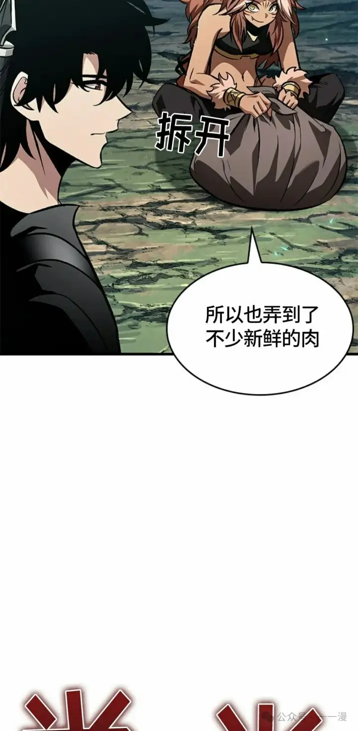 漫画《Pick me up!》第95话第15张图