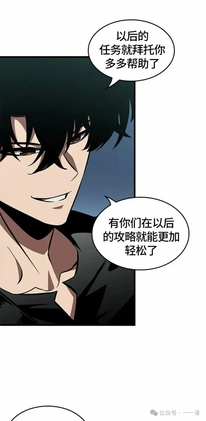 漫画《Pick me up!》第95话第18张图