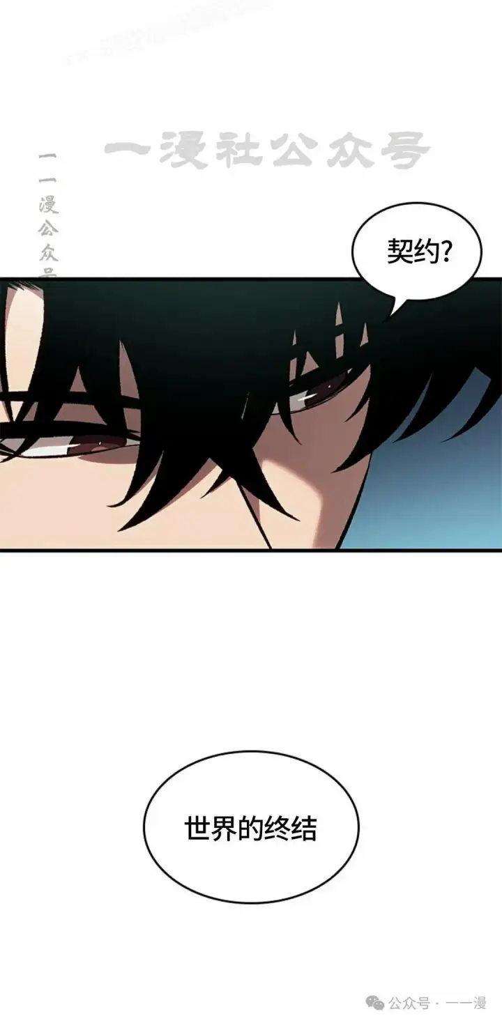 漫画《Pick me up!》第95话第20张图
