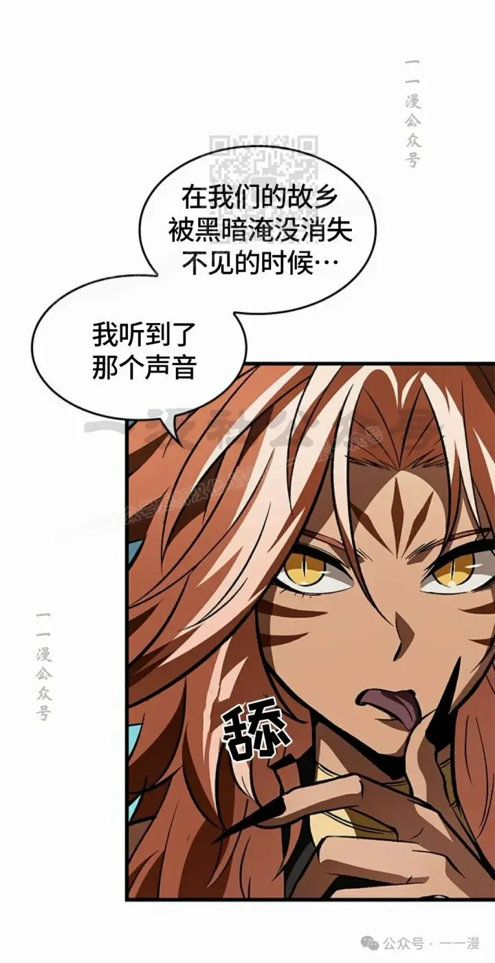 漫画《Pick me up!》第95话第21张图