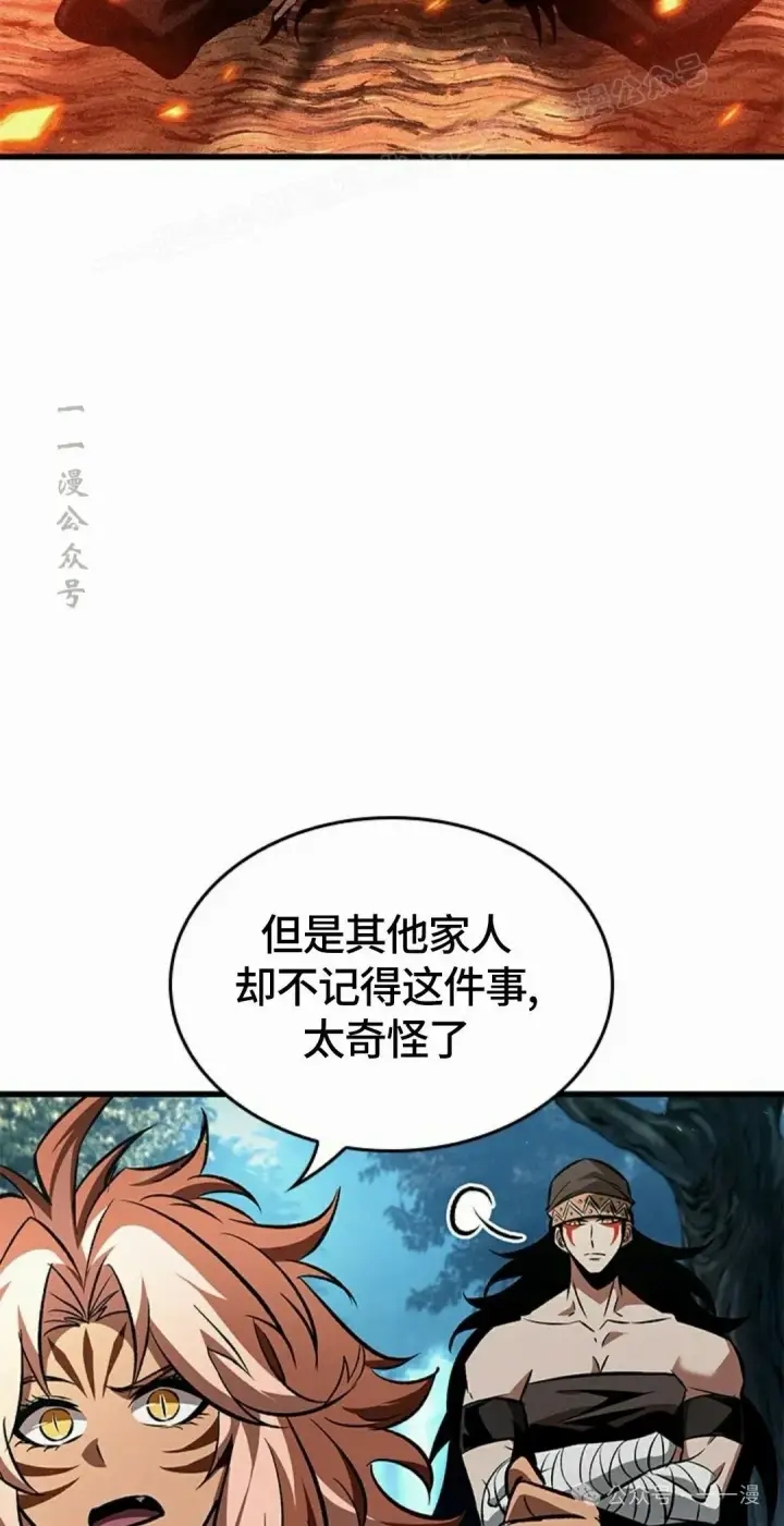 漫画《Pick me up!》第95话第24张图