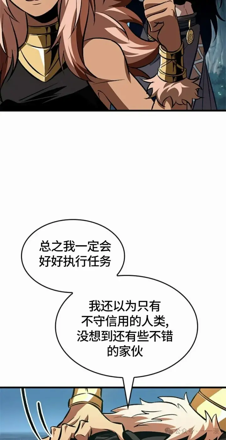 漫画《Pick me up!》第95话第25张图