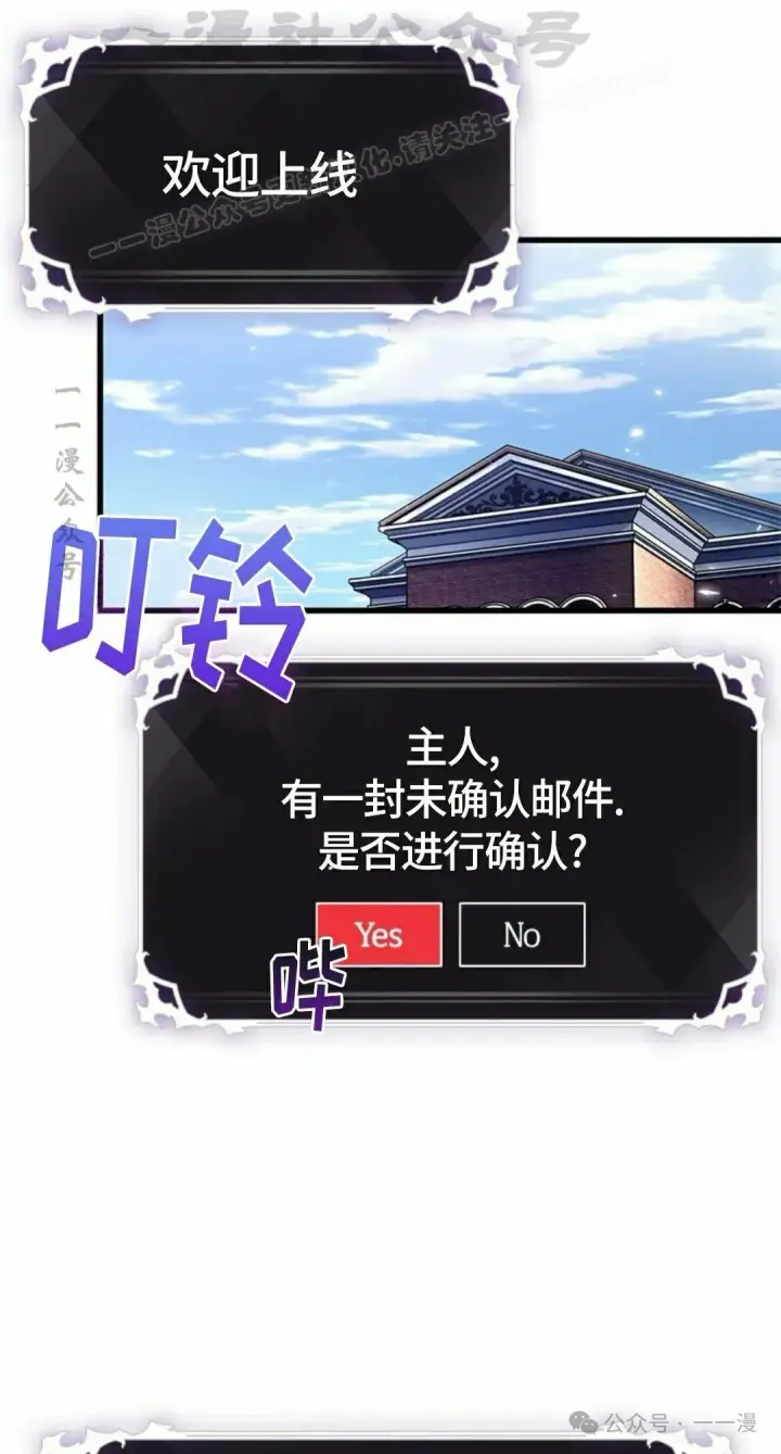 漫画《Pick me up!》第95话第34张图