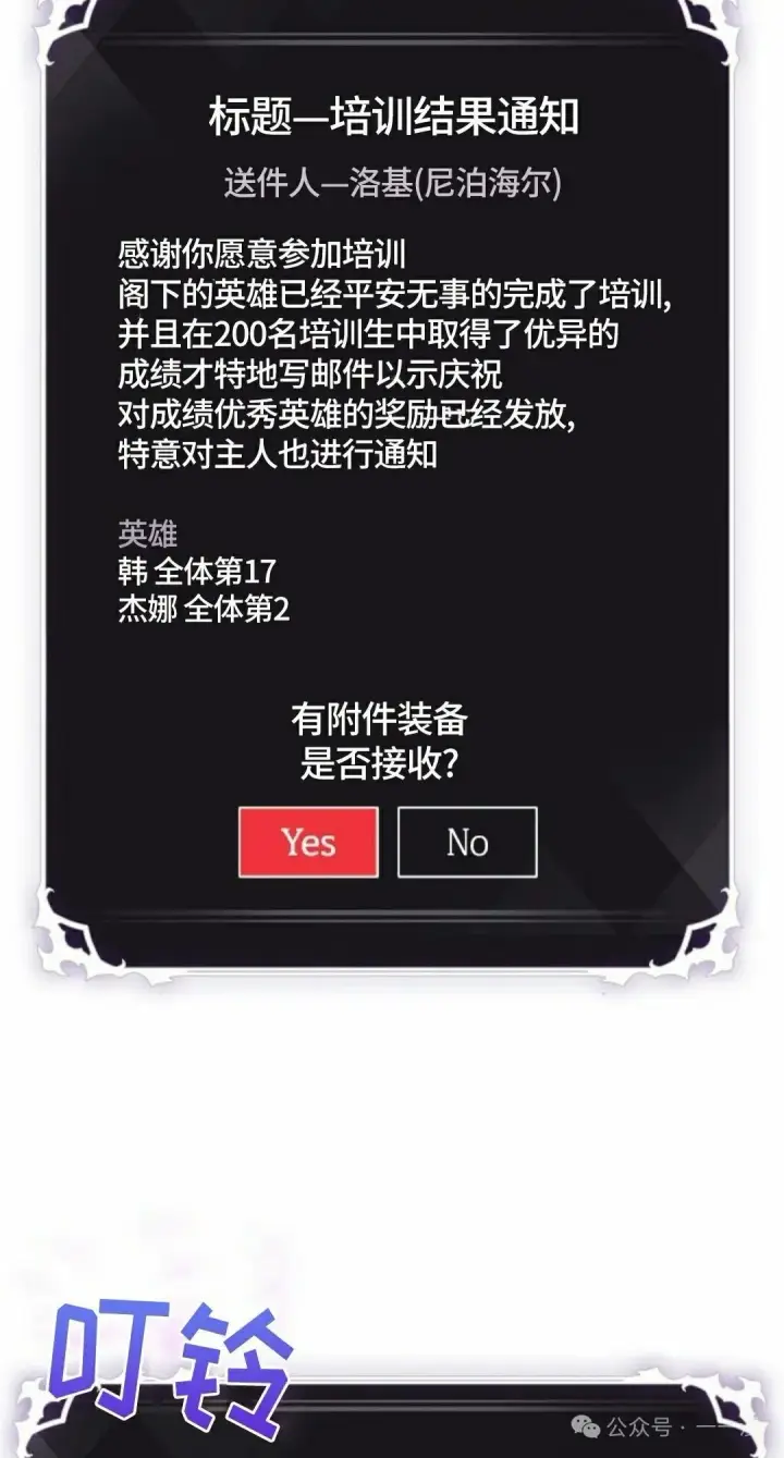 漫画《Pick me up!》第95话第35张图