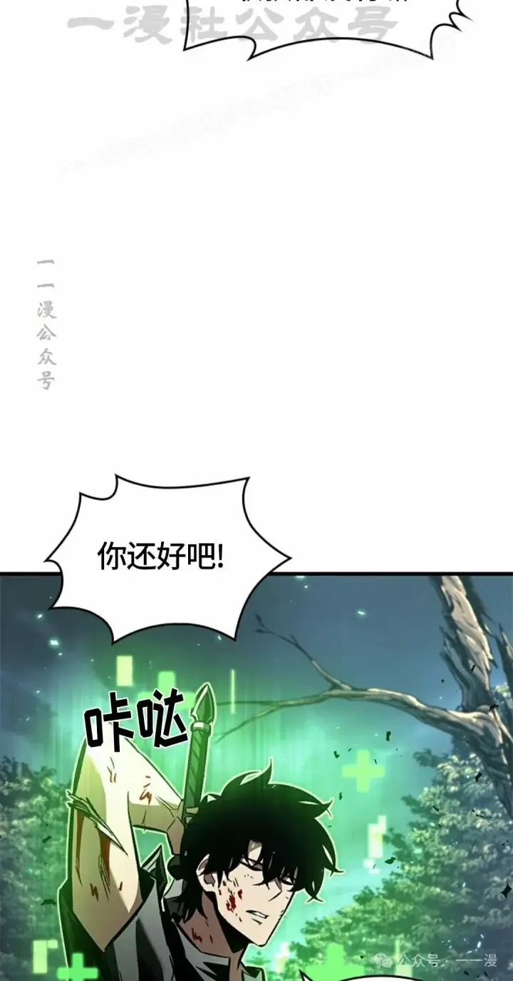 漫画《Pick me up!》第95话第4张图