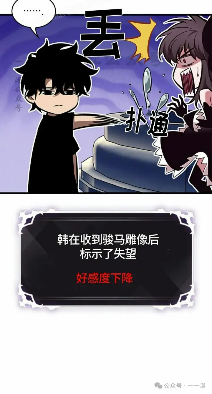 漫画《Pick me up!》第95话第40张图