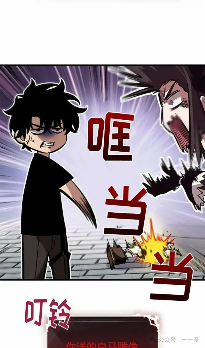 漫画《Pick me up!》第95话第45张图